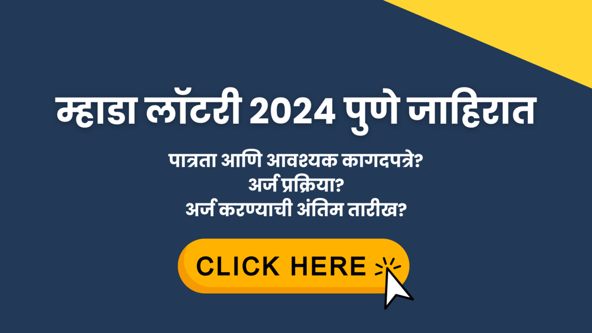 Pune, PCMC, MHADA Lottery Advertisement 2024