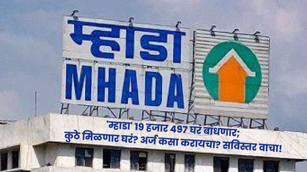 MHADA plans to build 19,497 homes