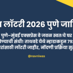 MHADA Tathawade 2BHK flat Pune ₹64 lakh near Hinjewadi family homes