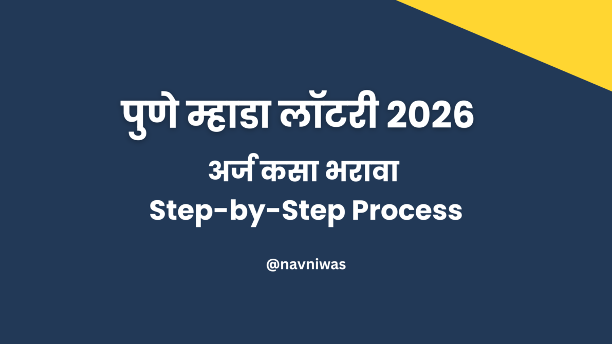 MHADA Pune FCFS 2026 online application process step by step guide