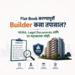 Builder verification checklist before buying a flat showing RERA verification, legal documents, builder reputation, construction quality and home buying guide.