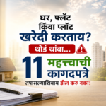 Property Documents Checklist before buying a house, flat or plot showing 11 essential legal documents including Sale Deed, RERA, Occupancy Certificate, Encumbrance Certificate and Property Tax Receipts.